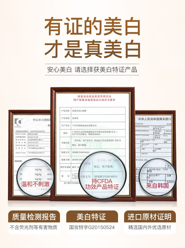 碧素堂面膜产品实拍4