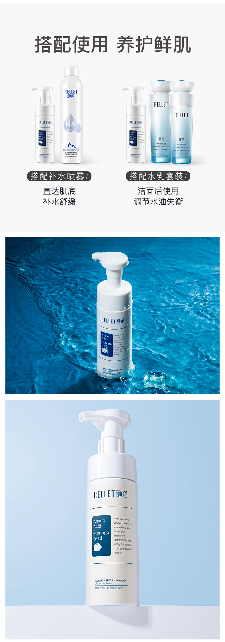 颐莲氨基酸洁面乳产品图4