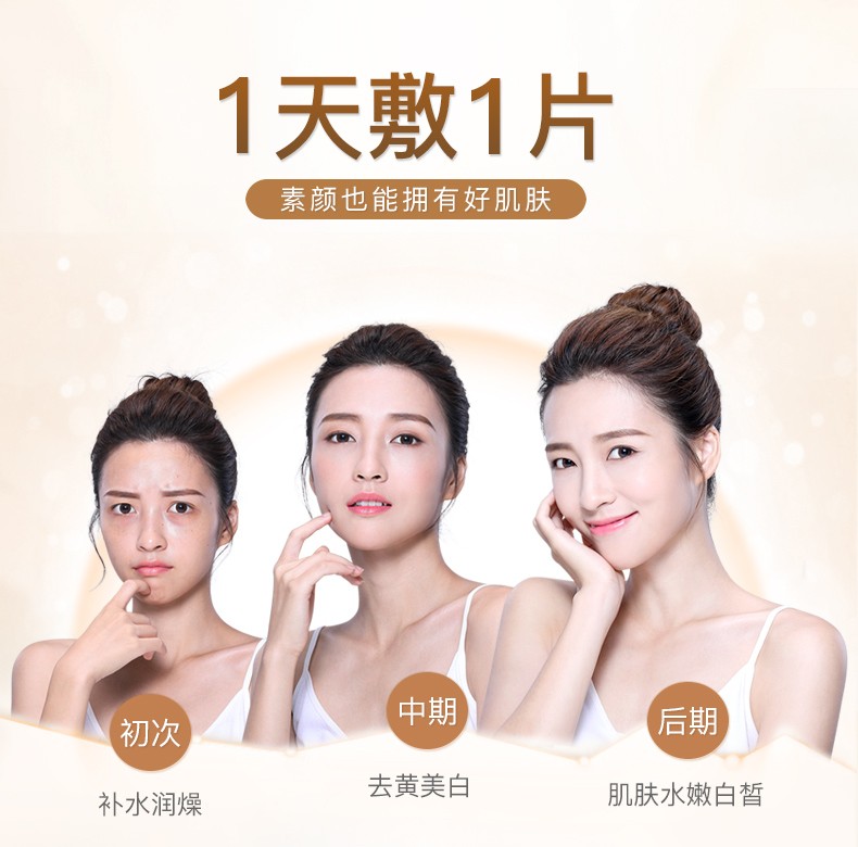 碧素堂面膜产品实拍14