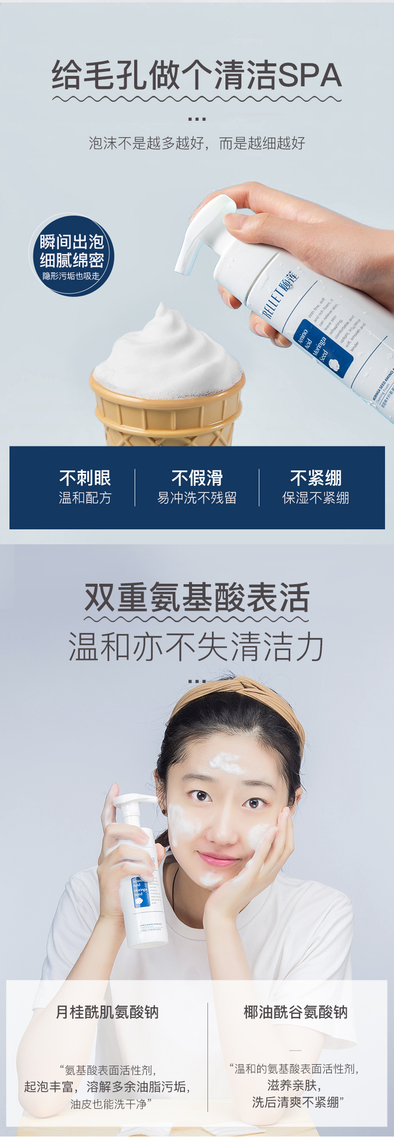 颐莲氨基酸洁面乳产品图3