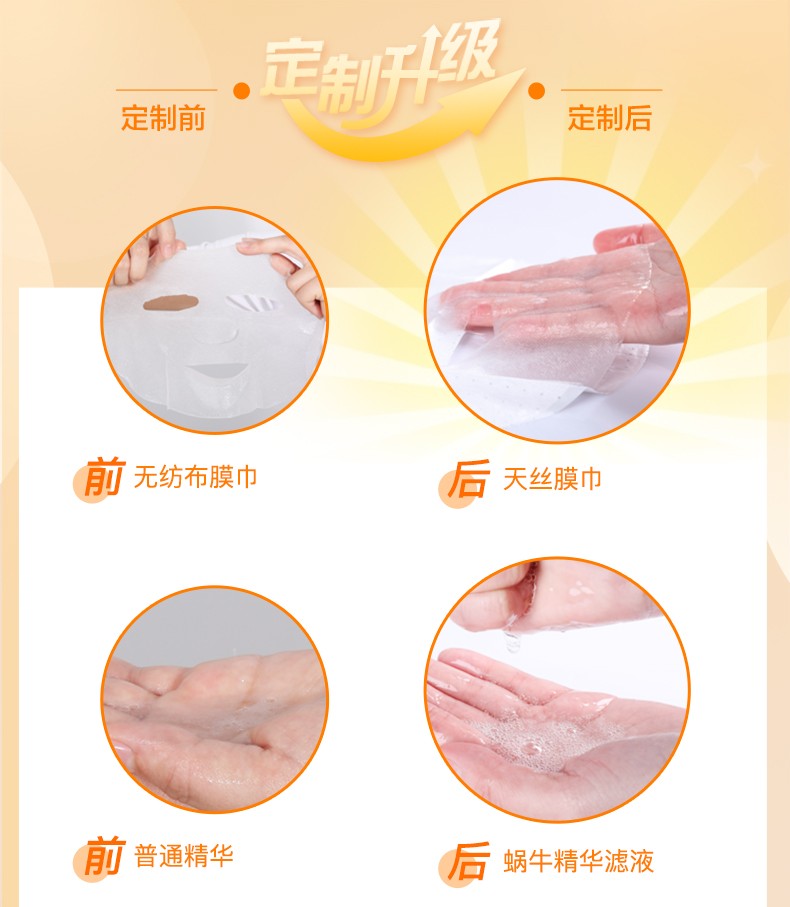 碧素堂面膜产品实拍5