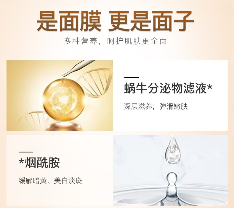 碧素堂面膜产品实拍10