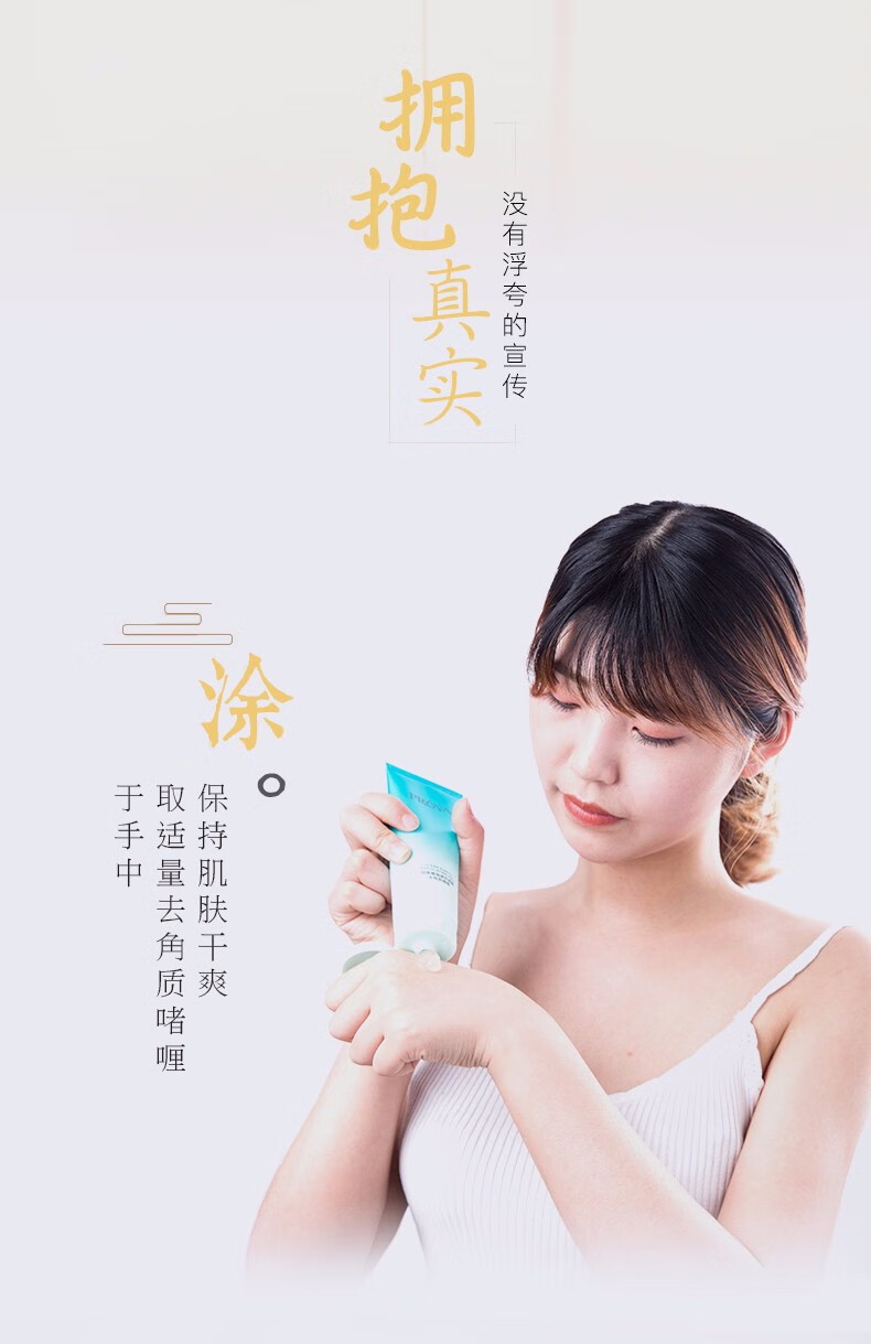 珀莱雅祛死皮啫喱产品图9