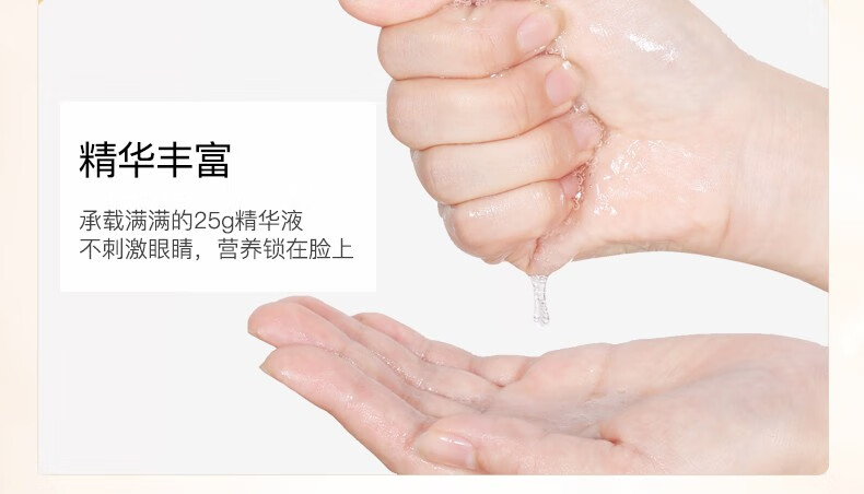 碧素堂面膜产品实拍13