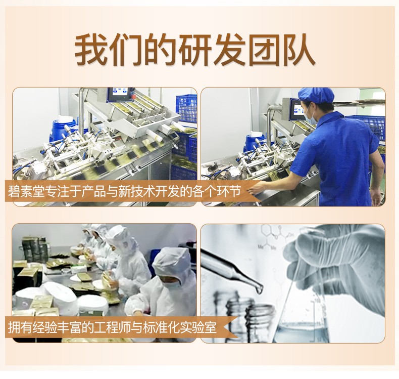 碧素堂面膜产品实拍18