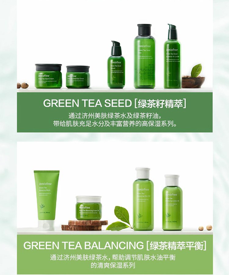 悦诗风吟绿茶洁面乳产品图10