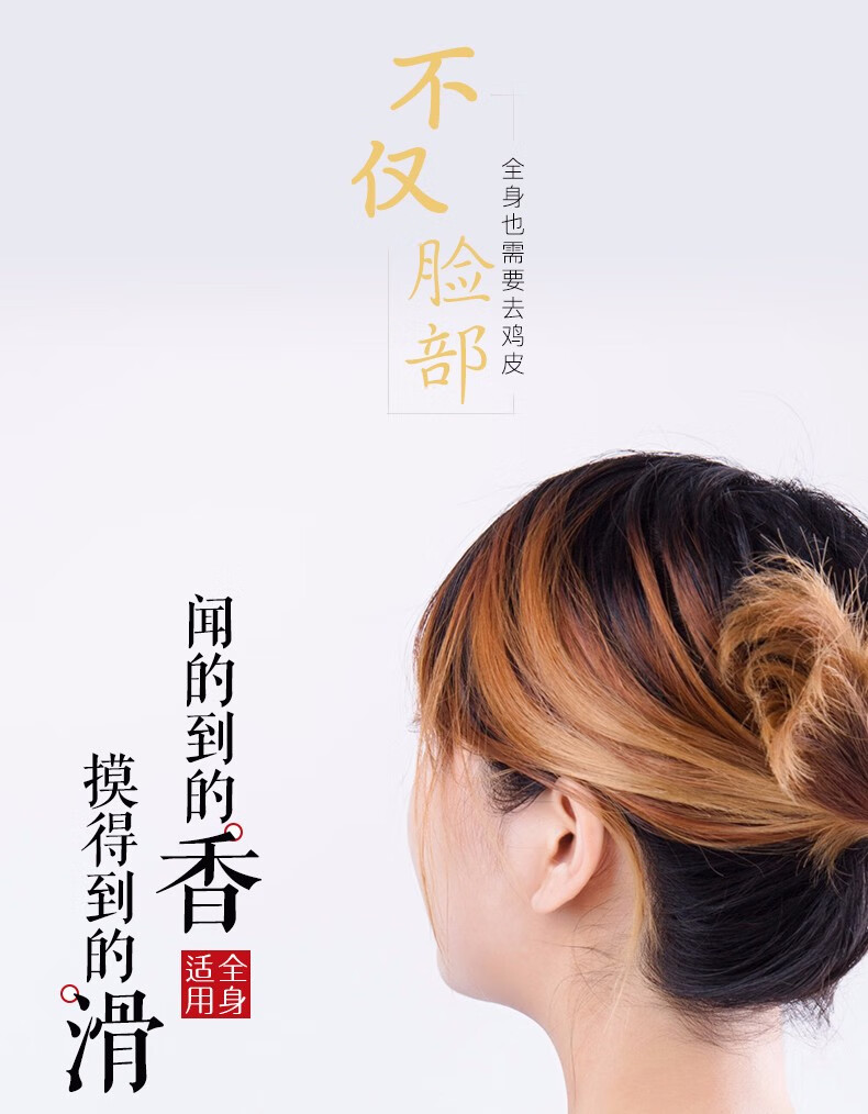 珀莱雅祛死皮啫喱产品图12