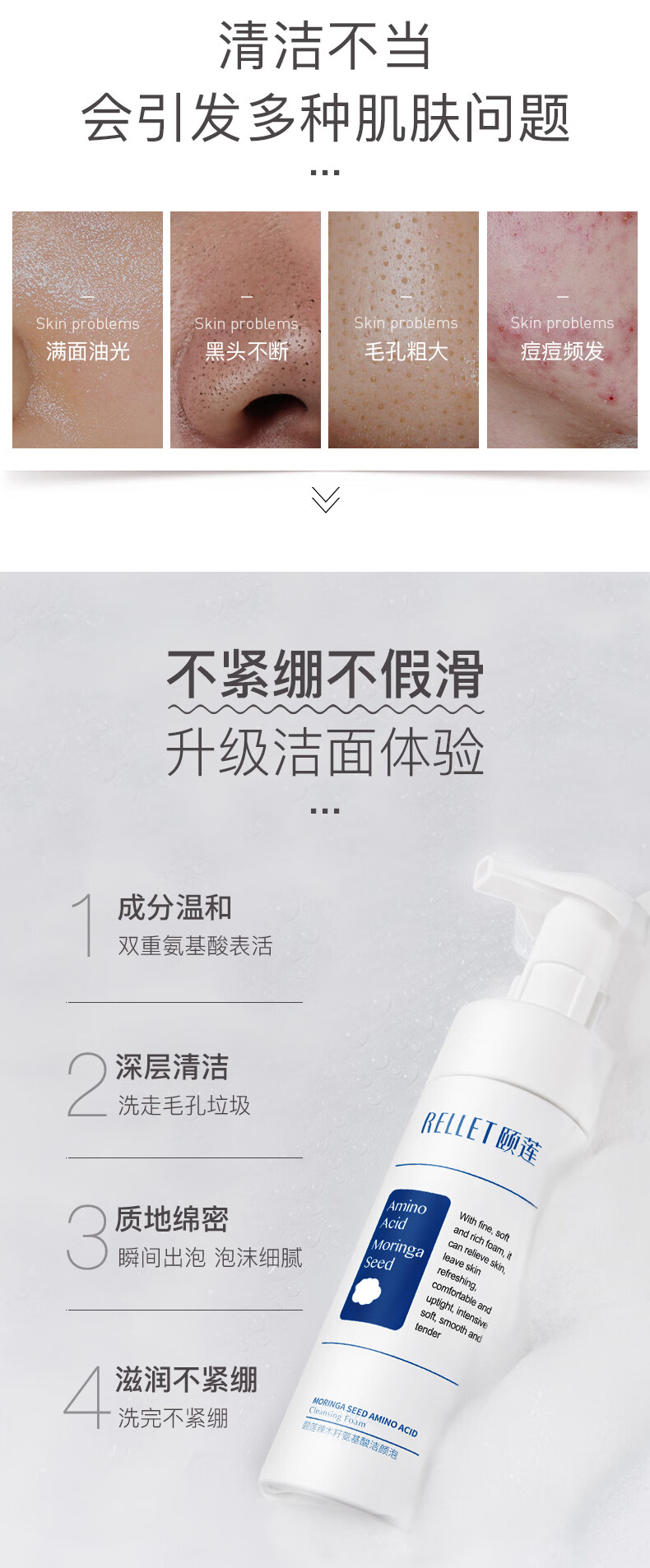 颐莲氨基酸洁面乳产品图2