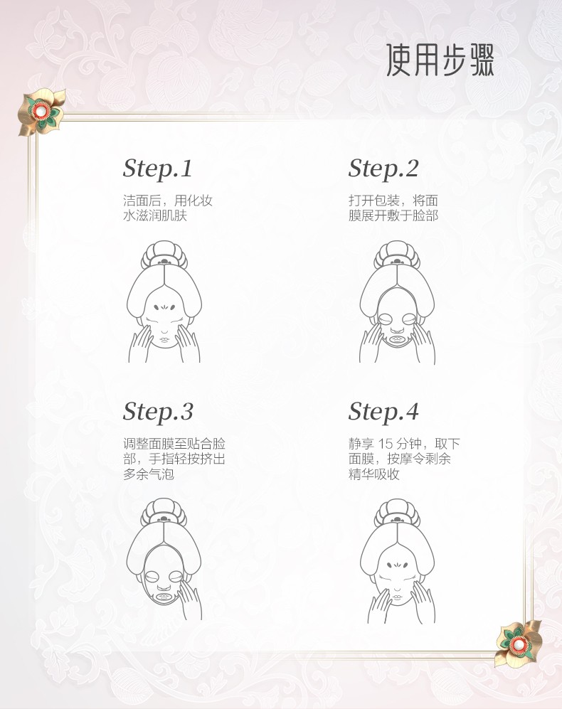 御泥坊面膜产品实拍10