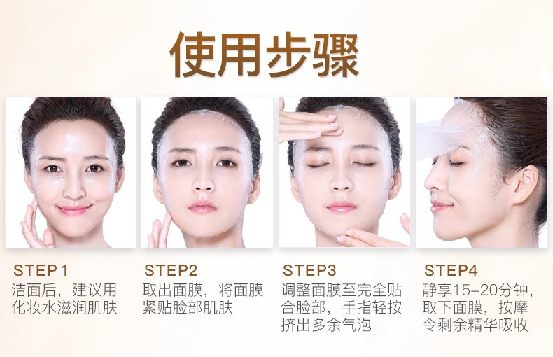 碧素堂面膜产品实拍17