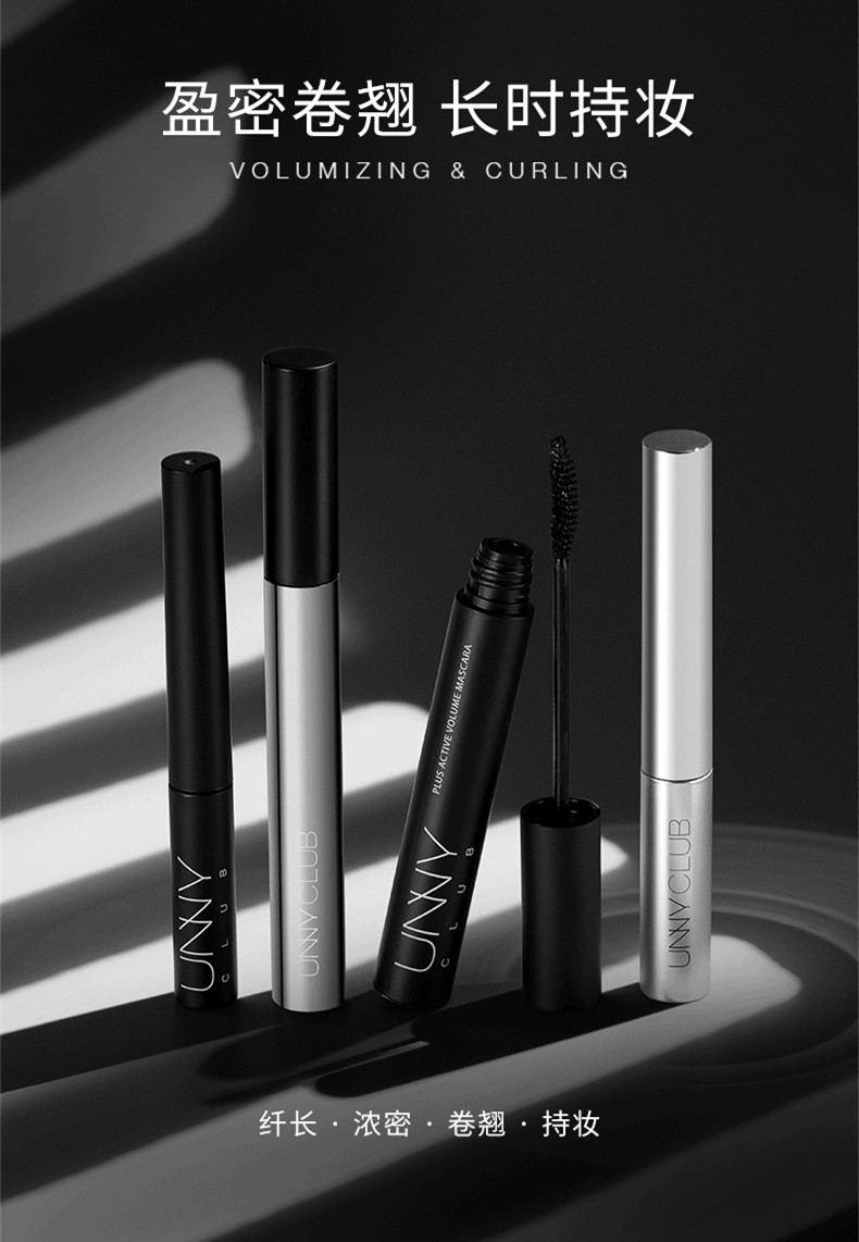 unny睫毛膏打底定型液产品图5