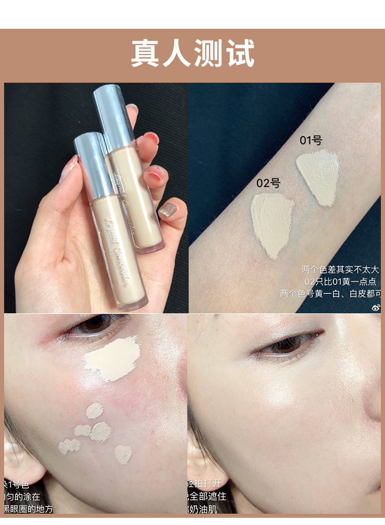 Judydoll橘朵无痕遮瑕液膏产品图6