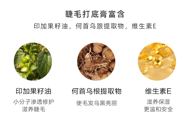 unny睫毛膏打底定型液产品图21