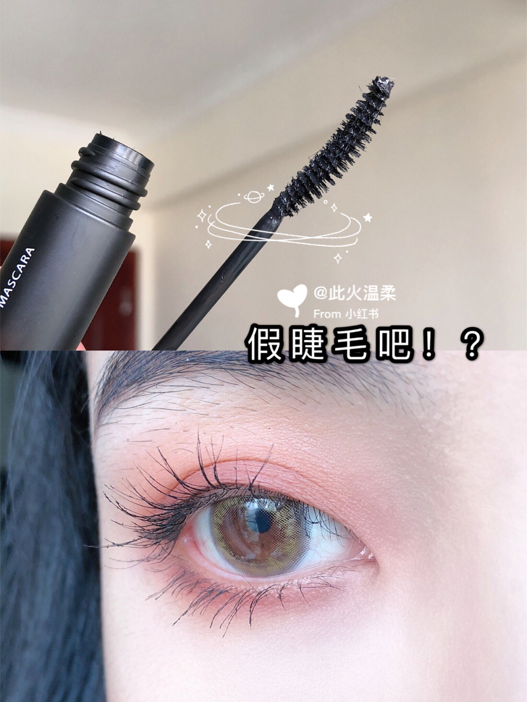 unny睫毛膏打底定型液产品图8