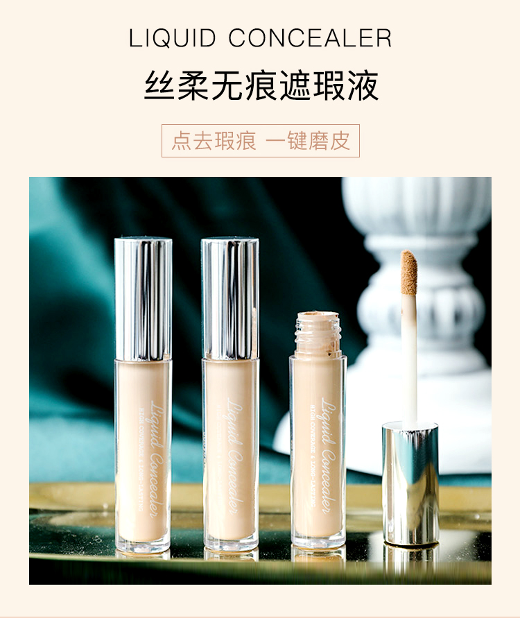 Judydoll橘朵无痕遮瑕液膏产品图2