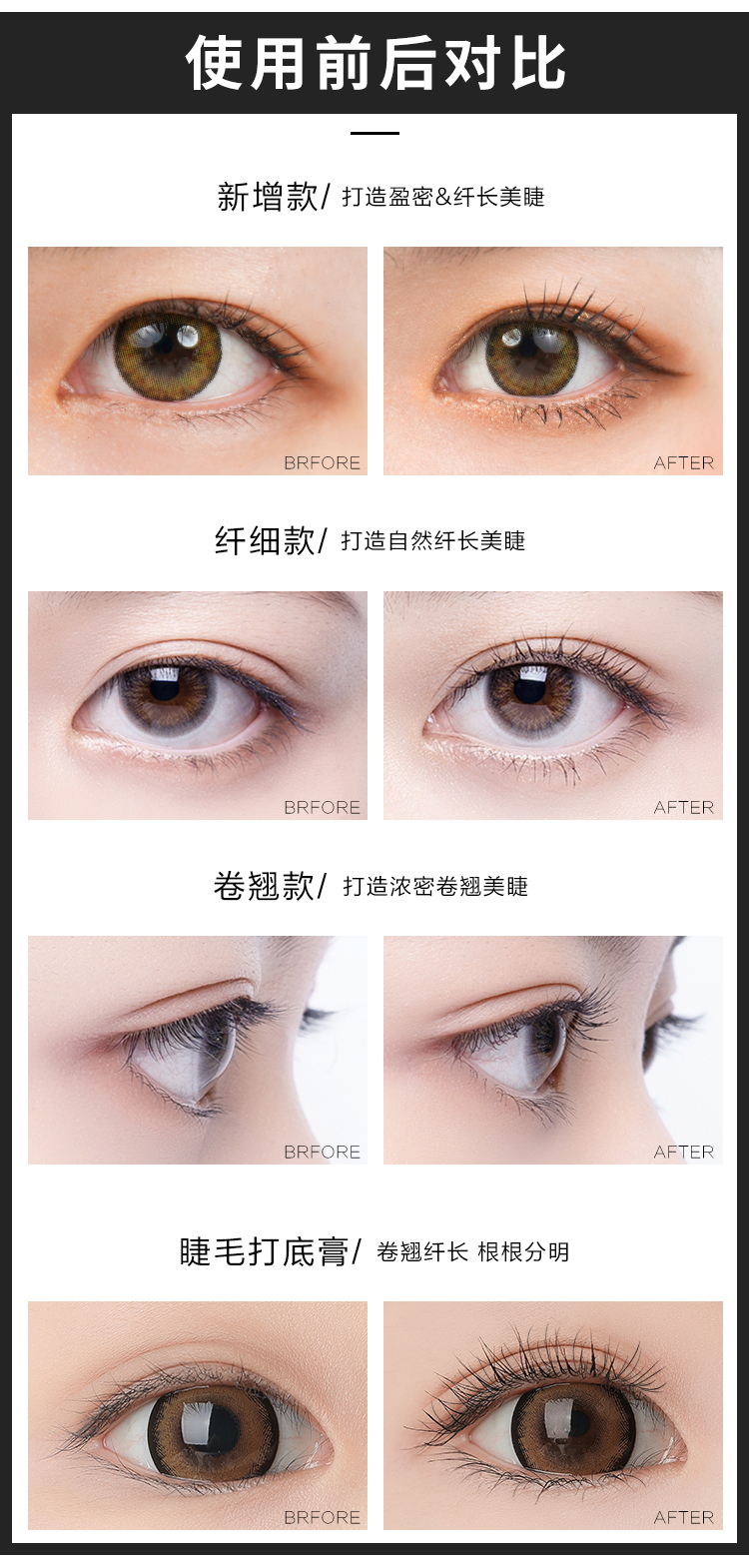 unny睫毛膏打底定型液产品图18