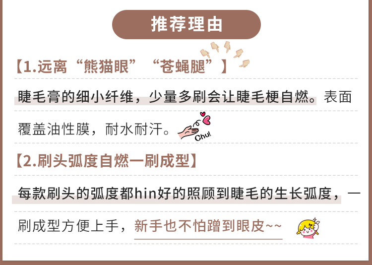 unny睫毛膏打底定型液产品图3