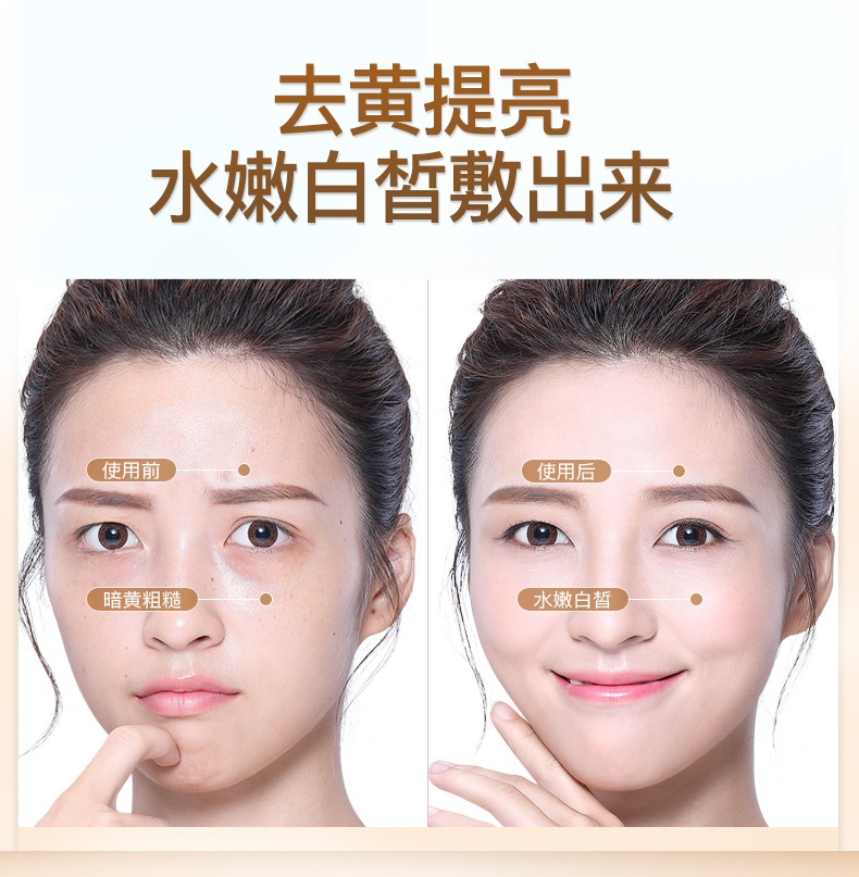 碧素堂面膜产品实拍7