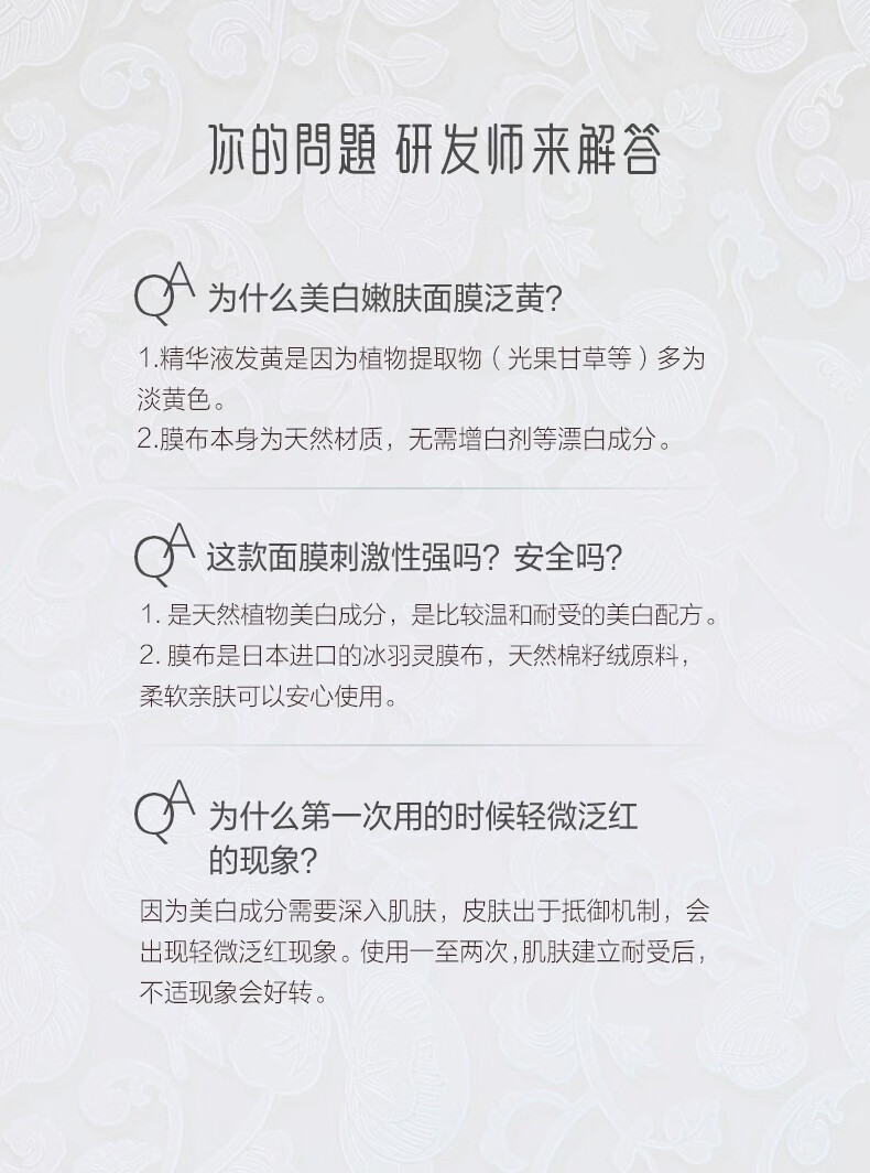 御泥坊面膜产品实拍11