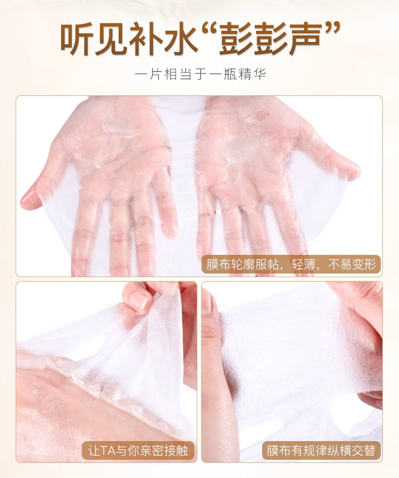 碧素堂面膜产品实拍16