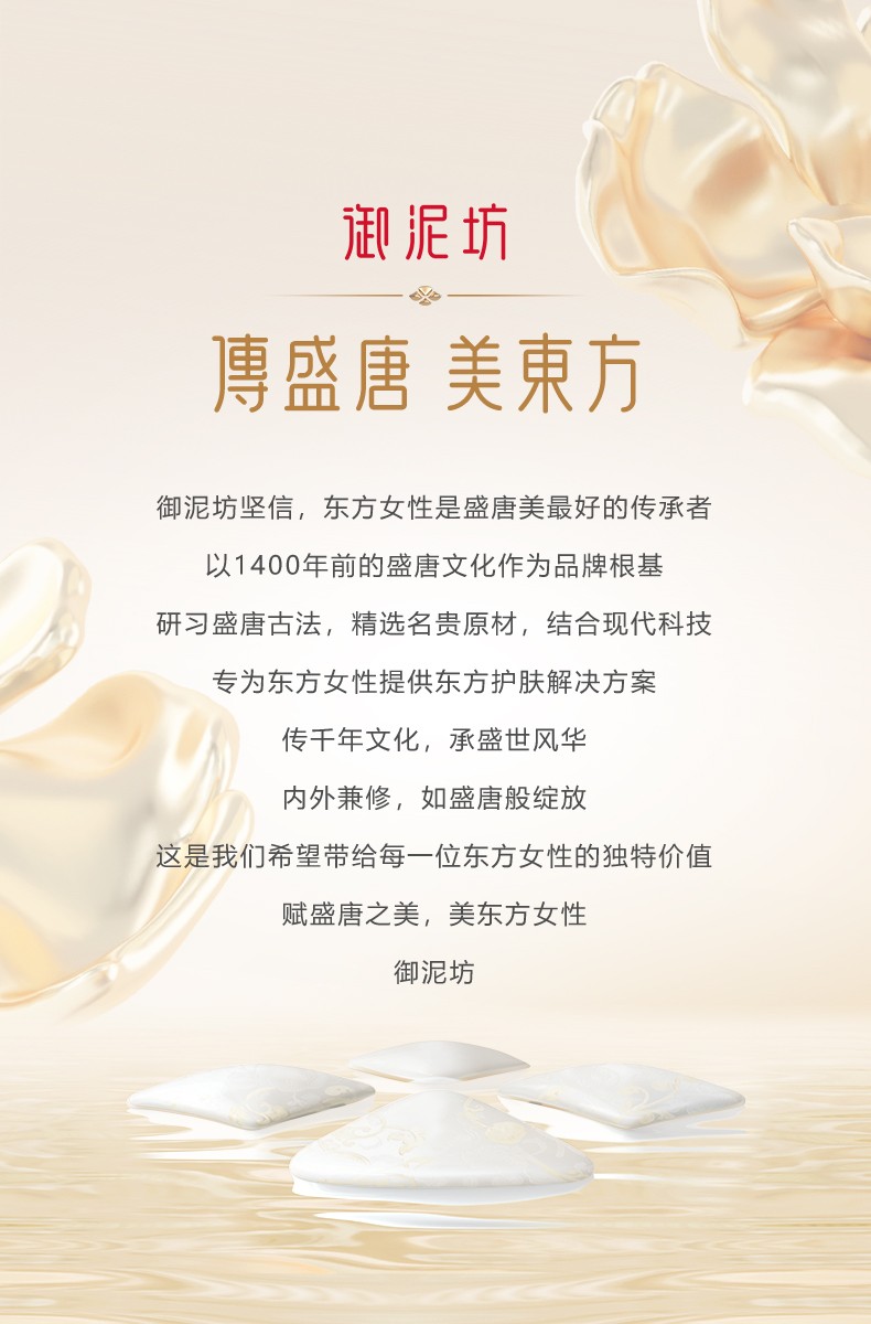 御泥坊面膜产品实拍13